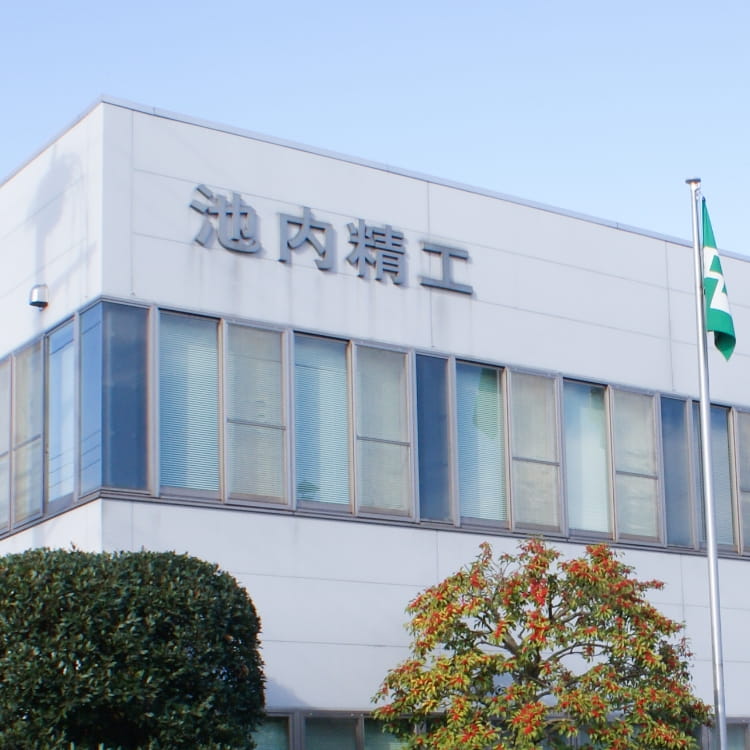 
      Photograph of the company building appearance of the IKEUCHI SEIKO