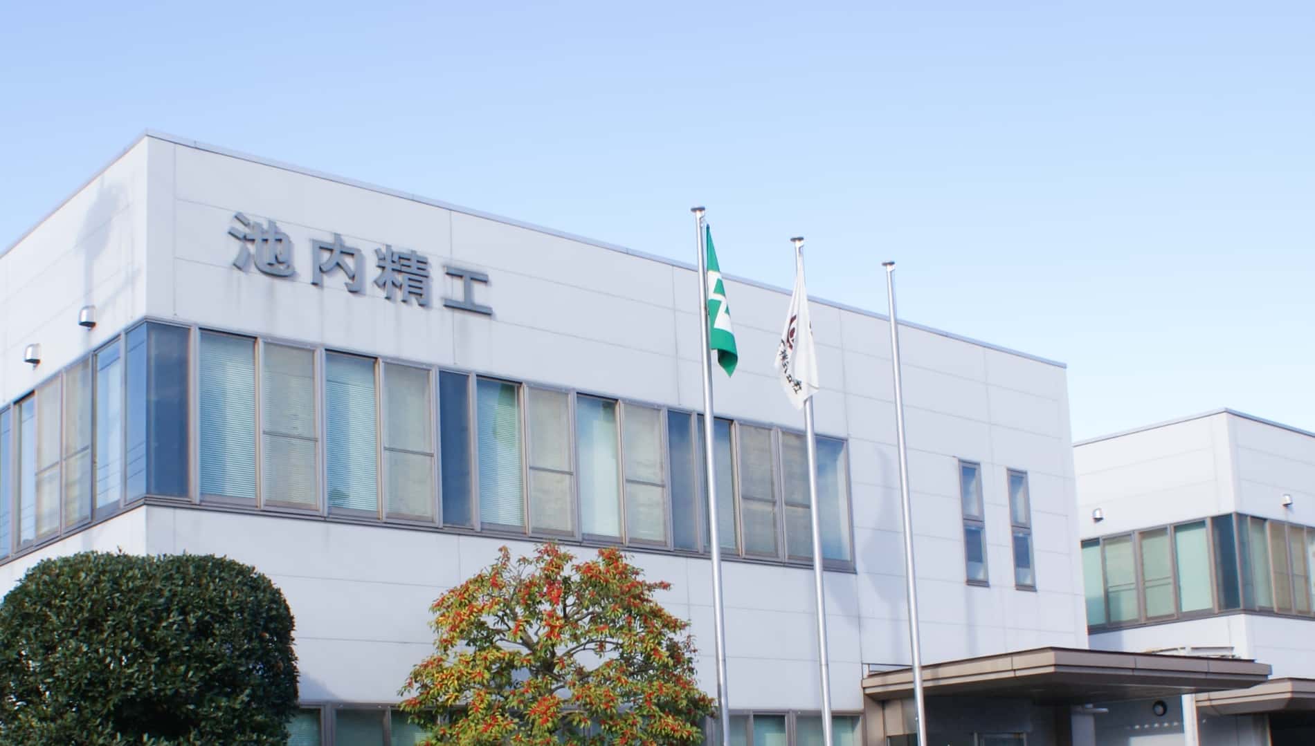 
      Photograph of the company building appearance of the IKEUCHI SEIKO